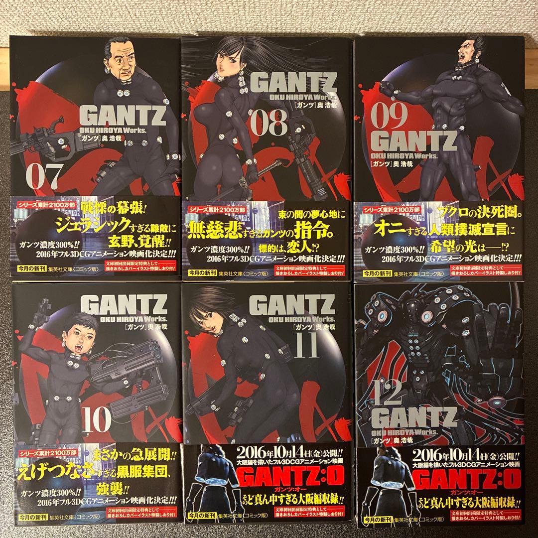 GANTZ 文庫 全巻セット 初版・帯付き 初回出荷限定特典付き