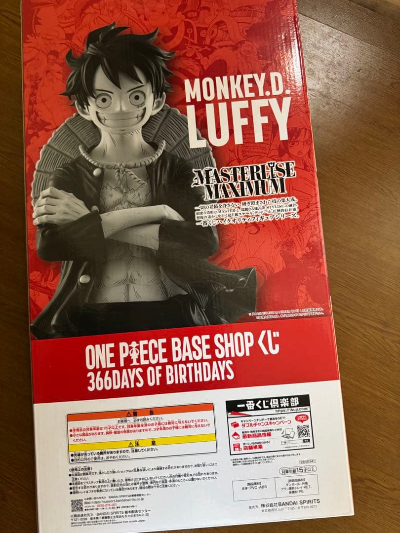 ONE PIECE BASE SHOPくじ コミックスカラーフィギュア ルフィ