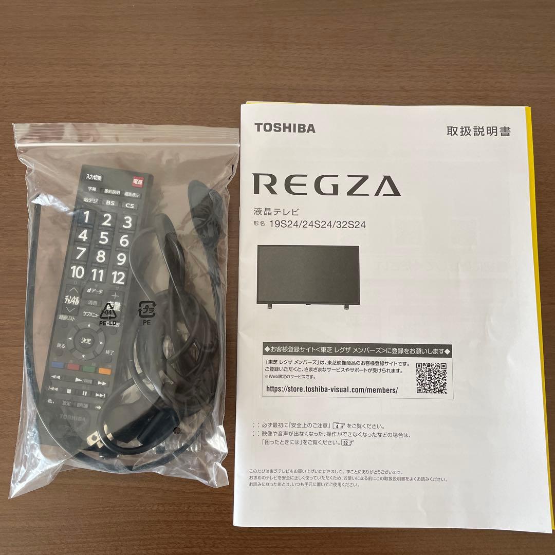 TOSHIBA REGZA 24S24 24インチ2024年製