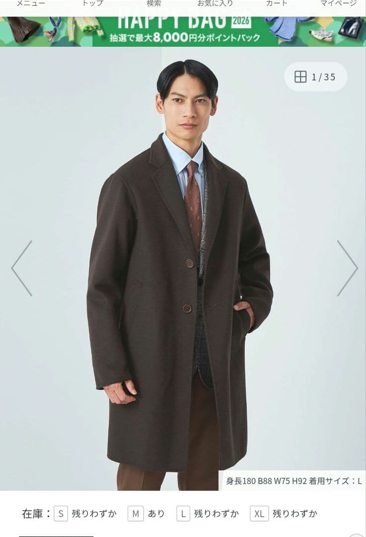 UNITED ARROWS ダークブラウン チェスターコート