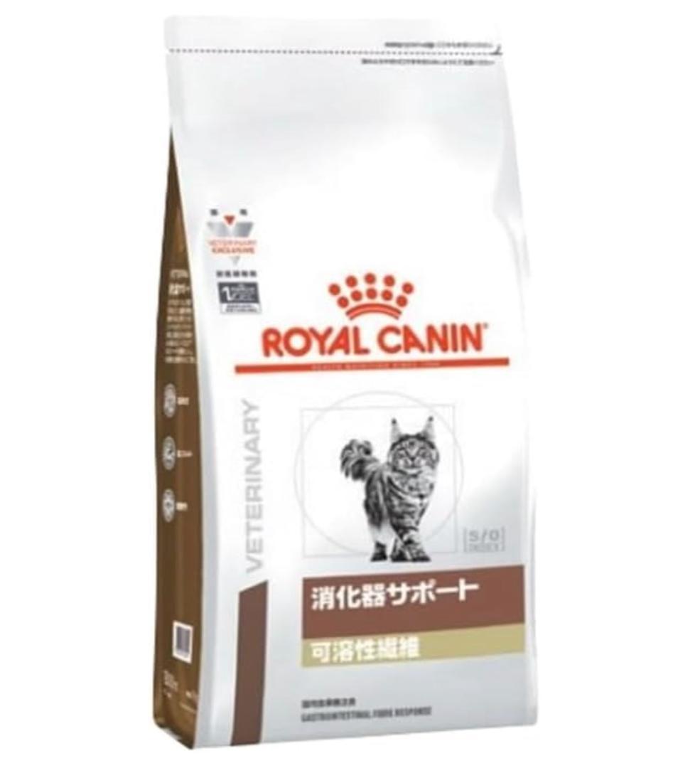 ２個セット ロイヤルカナン 猫用 消化器サポート 可溶性繊維 ドライ(2kg)