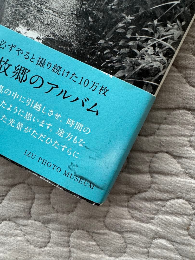 増山たづ子 すべてで写真になる日まで