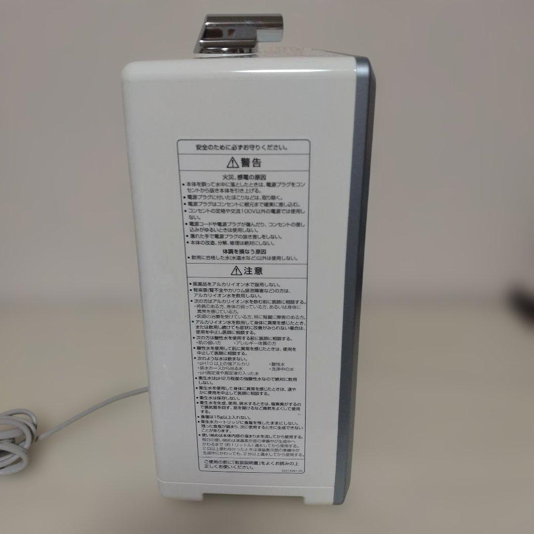 フジ医療器 アルカリイオン整水器 HD-12000