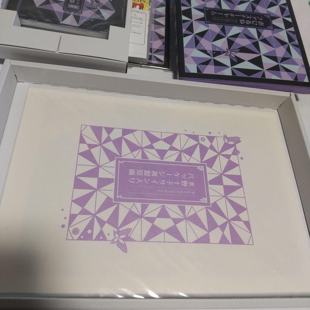 遙かなる時空の中で6DX トレジャーBOX