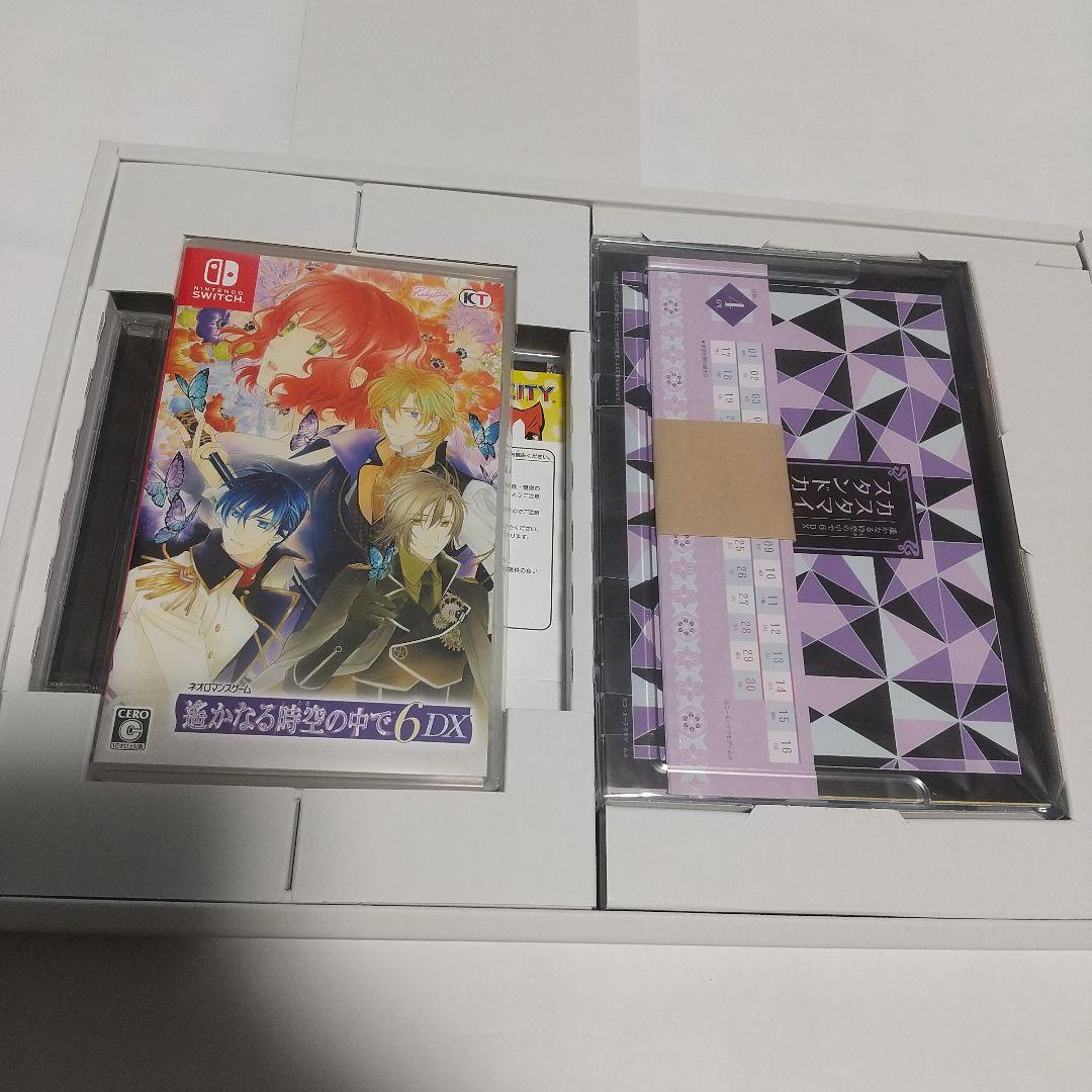 遙かなる時空の中で6DX トレジャーBOX