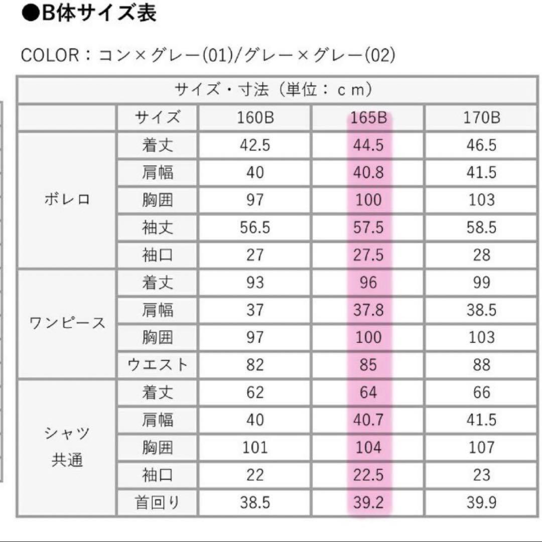 卒業式 入学式 スーツ 女の子 165B 大きいサイズ ゆったり