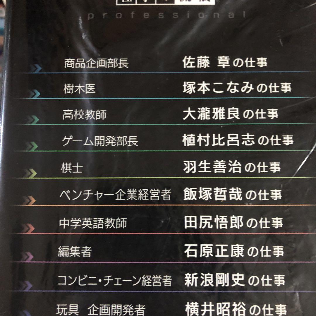 プロフェッショナル 仕事の流儀 第Ⅱ期 DVD-BOX〈10枚組〉