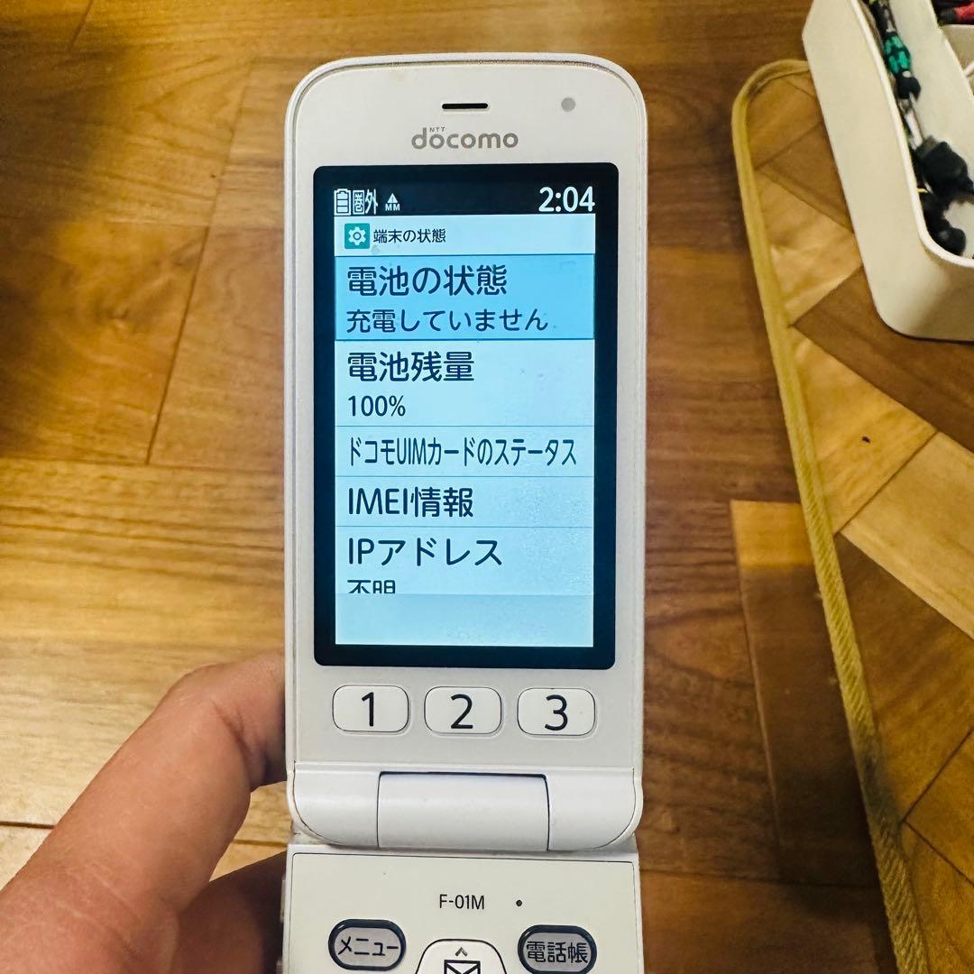 ドコモ らくらくホン F-01M ホワイト通電確認済 初期化済
