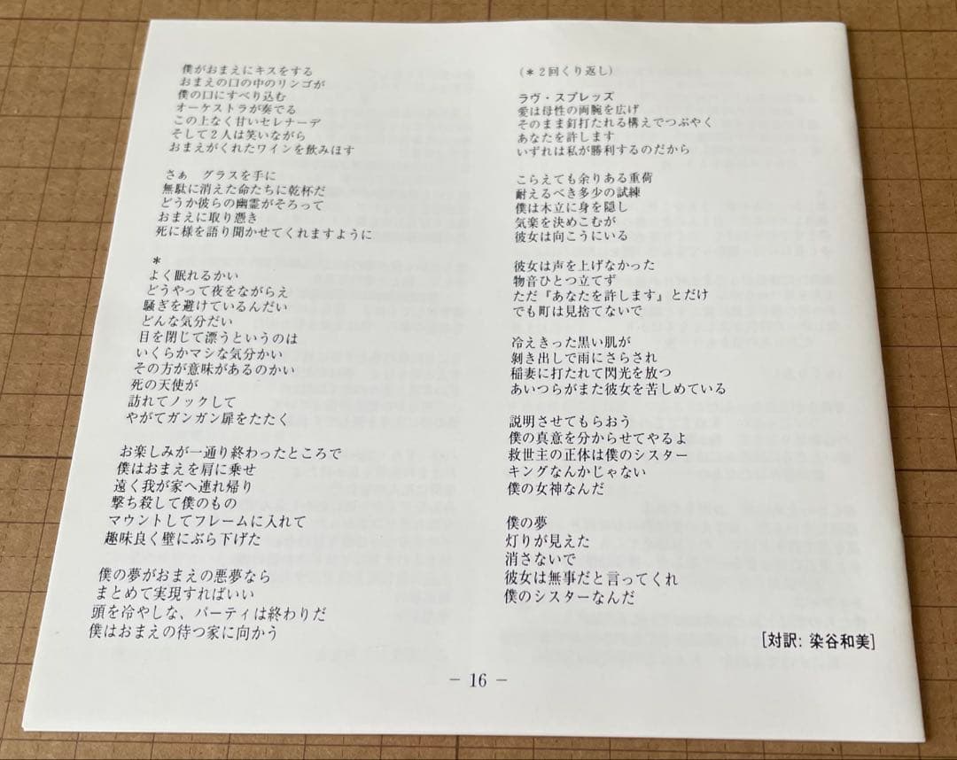 The Stone Roses SecondComing 来日直筆サインCD帯付