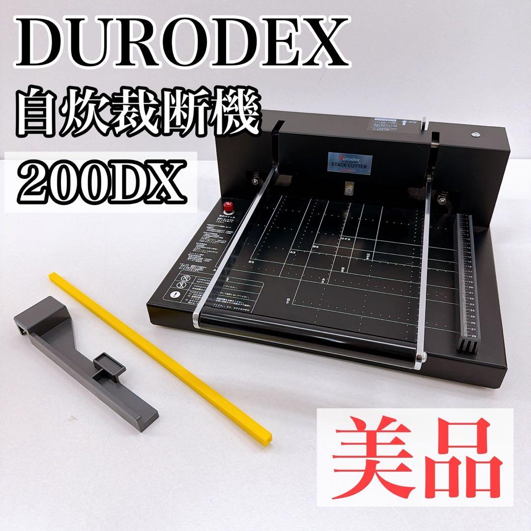 DURODEX デューロデックス 自炊裁断機 ブラック 200DX コンパクト
