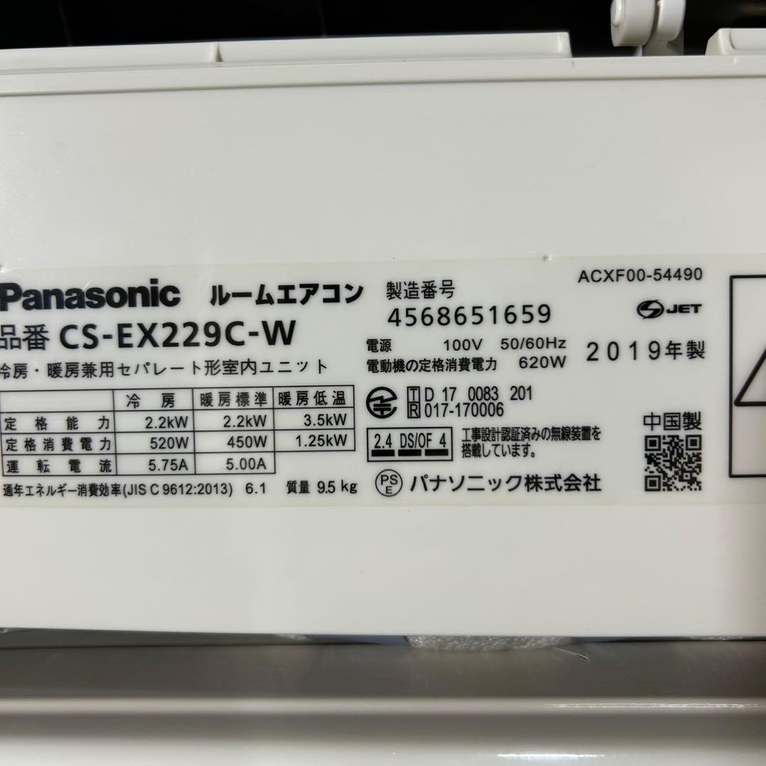 Panasonic ルームエアコン 6畳用 2019年製 一人暮らし d4086