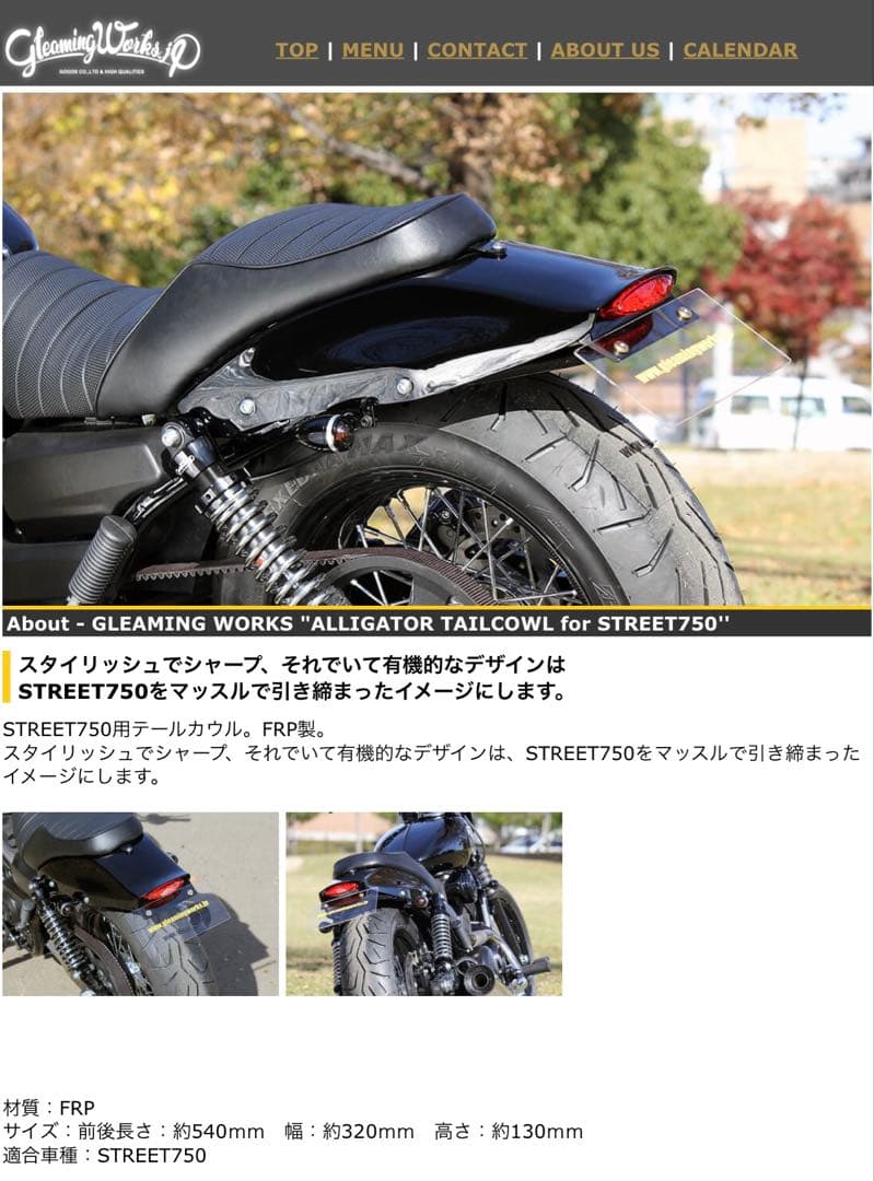 xg750 グルーミングワークステールカウル