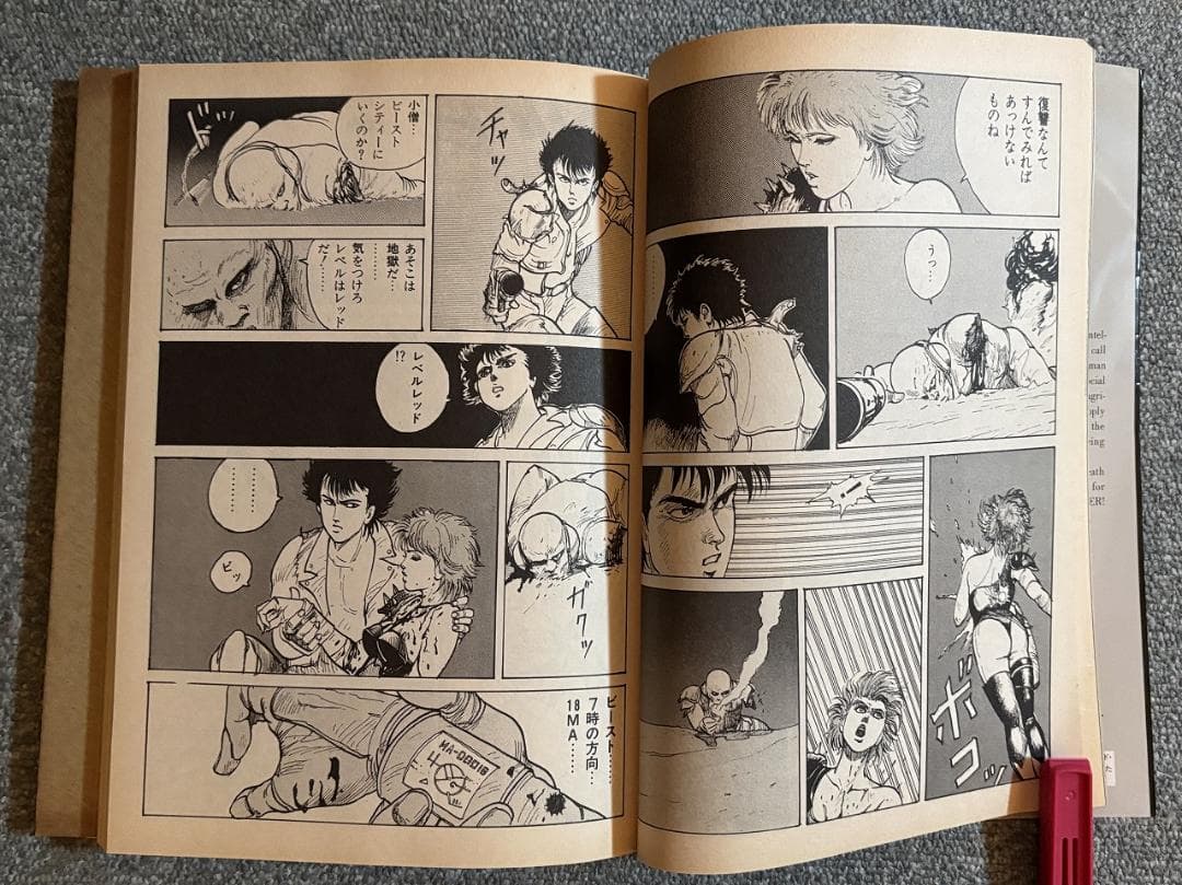 PC8801用ソフト ザ・スクリーマー