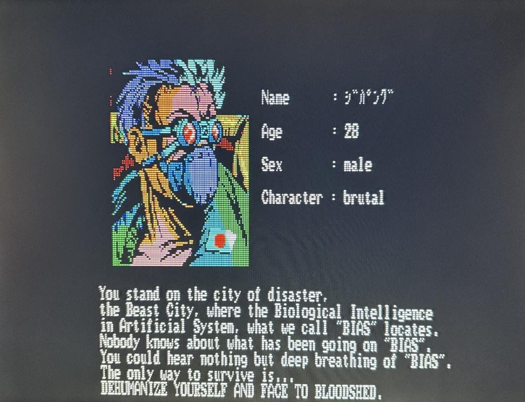 PC8801用ソフト ザ・スクリーマー