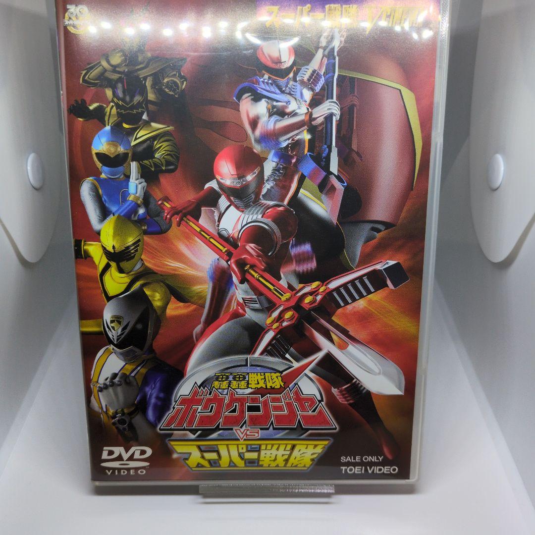 轟轟戦隊ボウケンジャーbvbボックス＆映画bvb