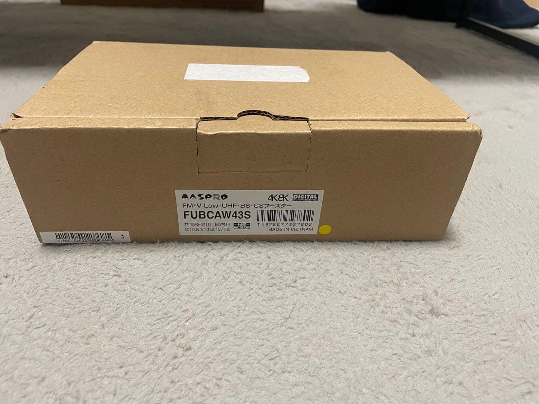 UHF•BS•CSブースター【FUBCAW43S】