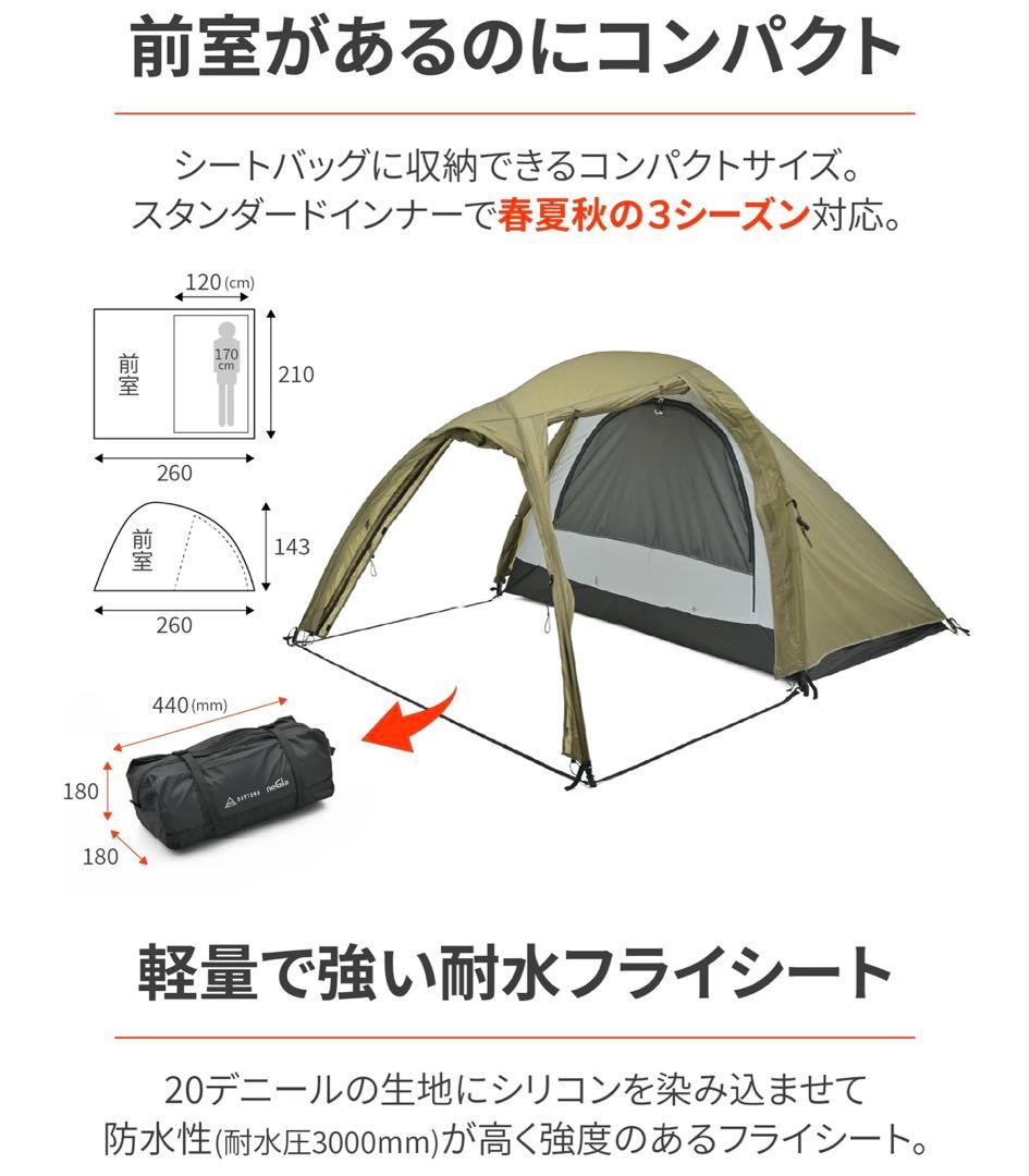 MAEHIRO DOME PLUS ポールおまけ付き！
