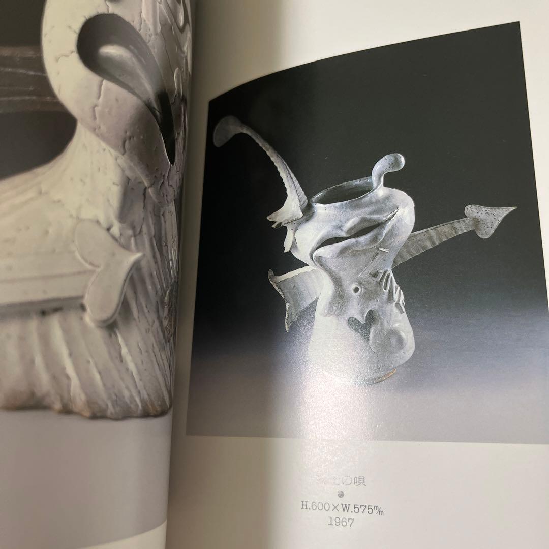 【初版・希少・美品】三輪 竜作 僕と炎と唇と