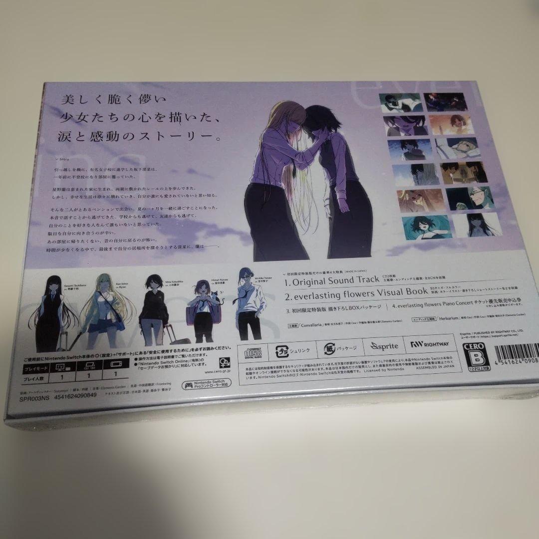 Switch エバーラスティング フラワーズ 初回限定特装版