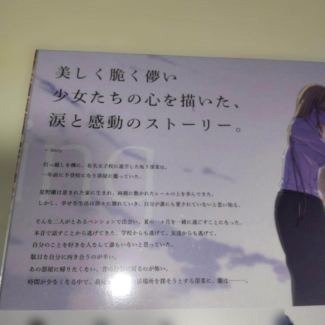 Switch エバーラスティング フラワーズ 初回限定特装版