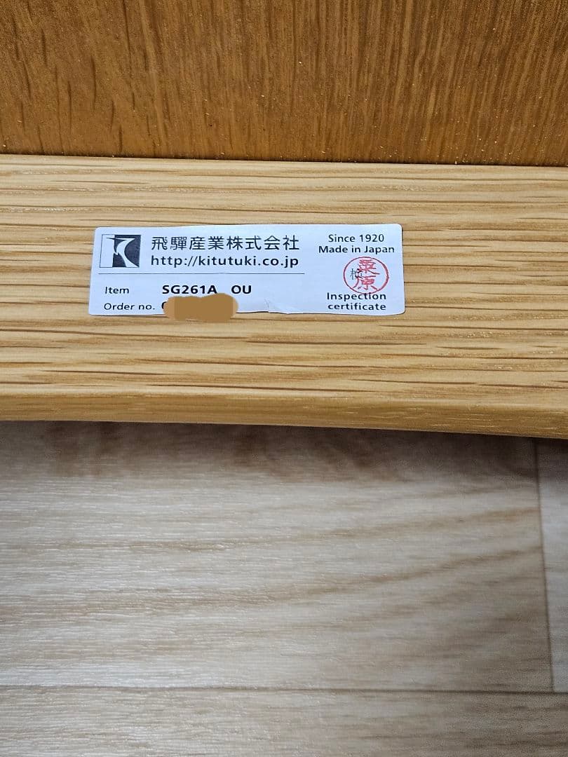 飛騨産業　クレセント　SG261A アームチェア OU色