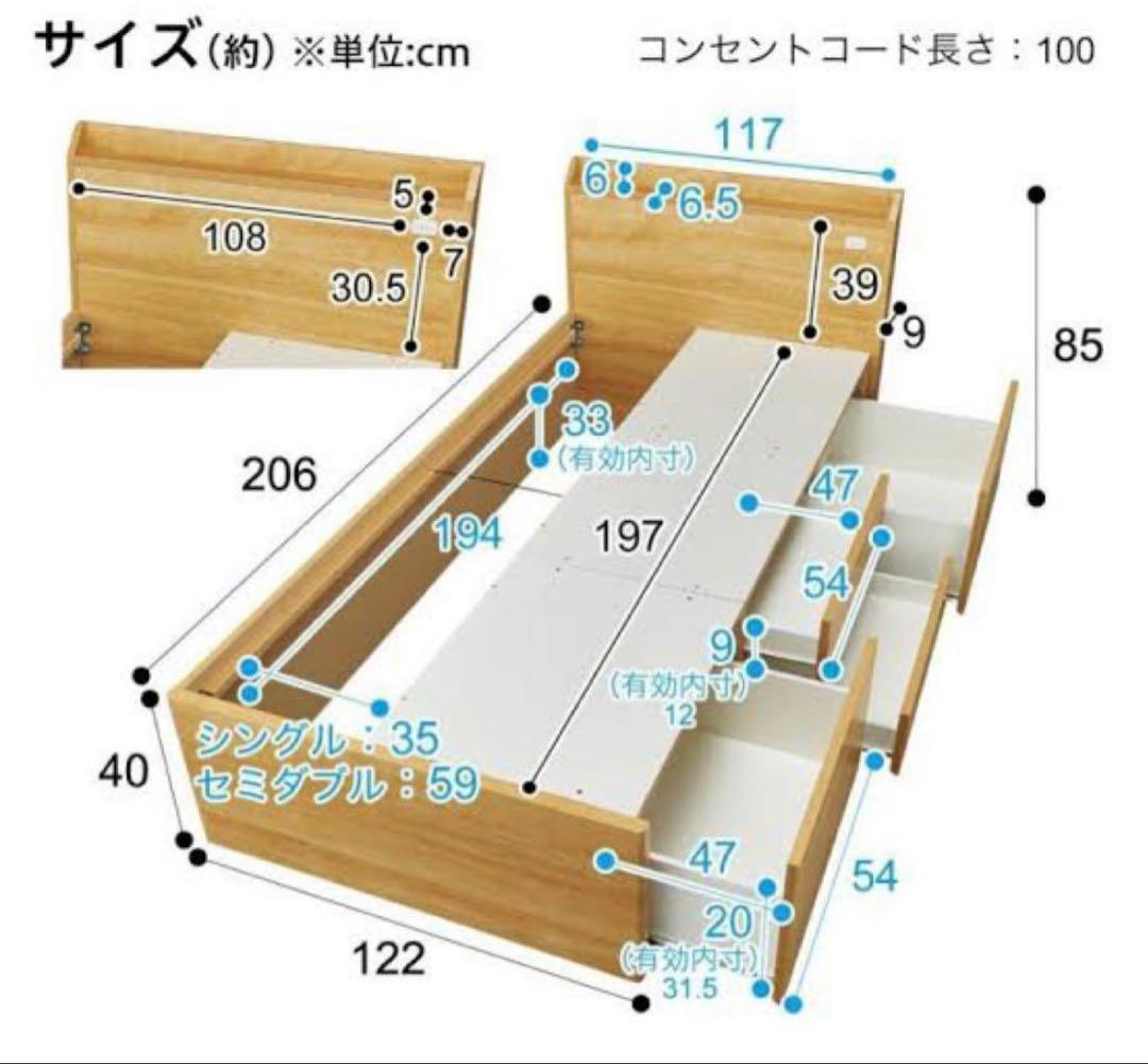 ニトリシングルベッドフレーム（ジオチェスト40T/WW） 3 「3月10日まで」