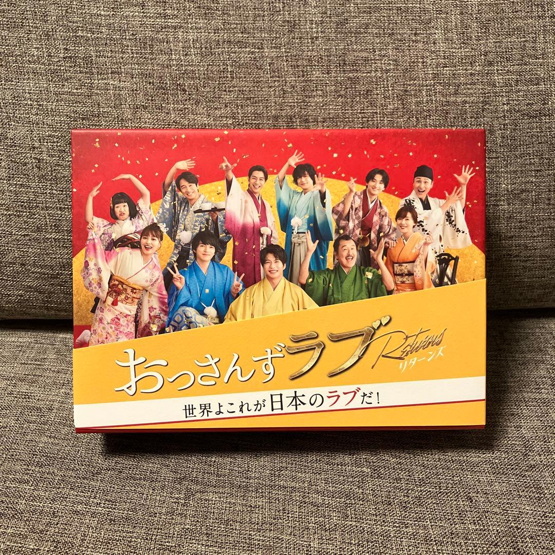初回生産　おっさんずラブ リターンズ Blu-ray BOX