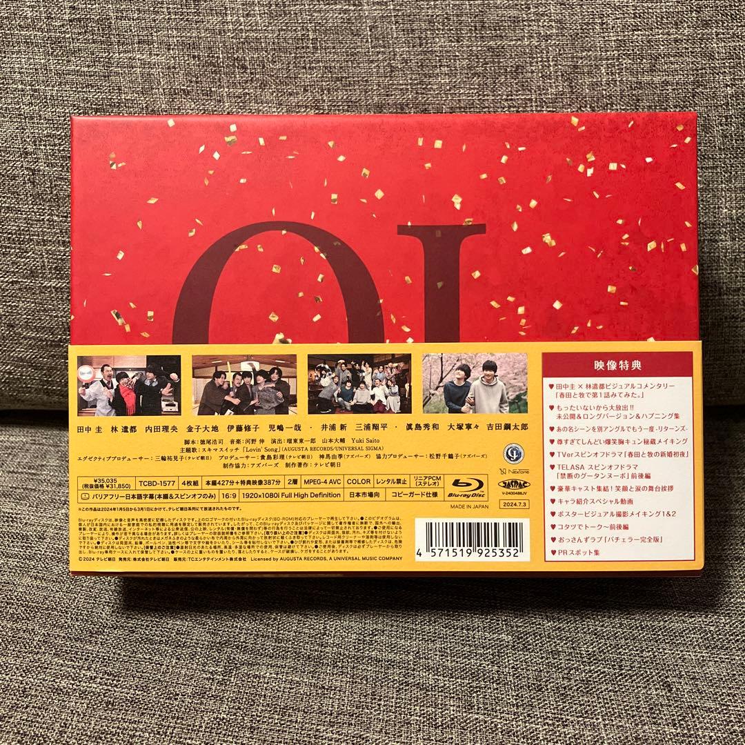 初回生産　おっさんずラブ リターンズ Blu-ray BOX