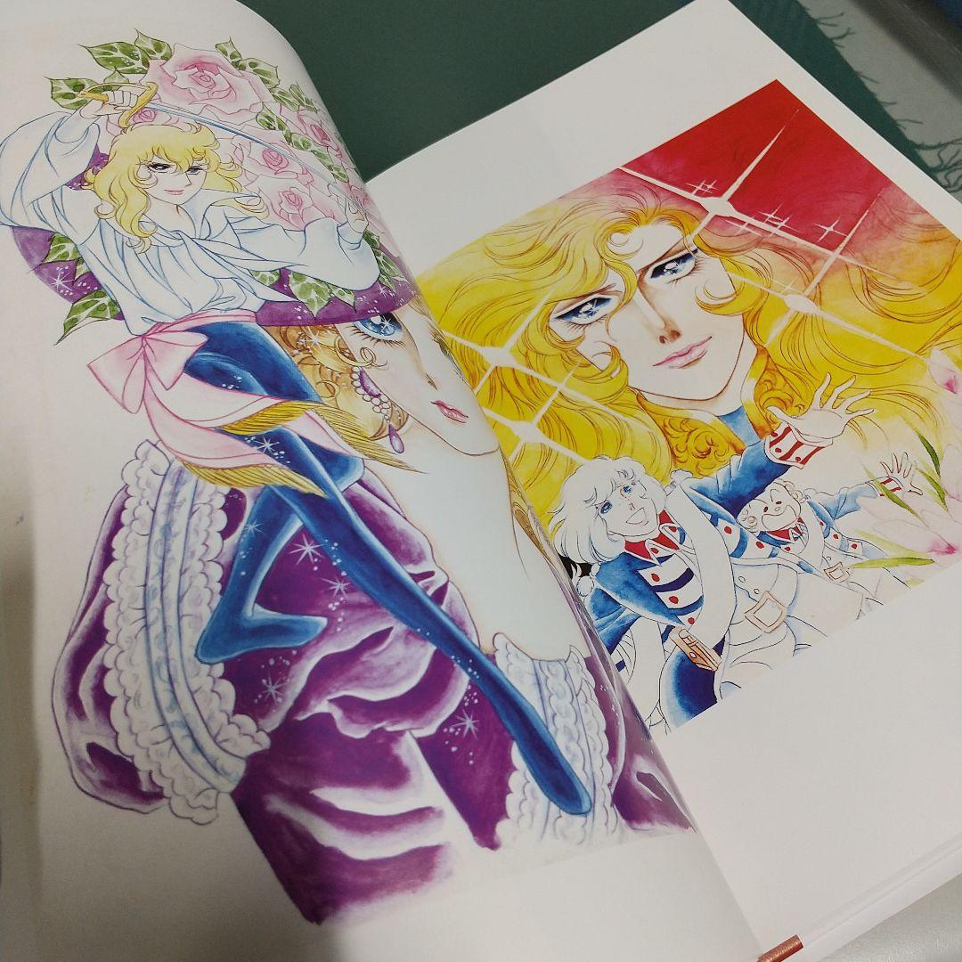 も*ん様 ベルサイユのばら オールカラーイラスト集 池田理代子の世界