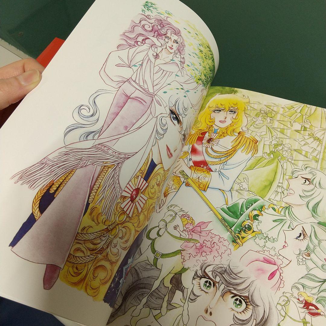 も*ん様 ベルサイユのばら オールカラーイラスト集 池田理代子の世界