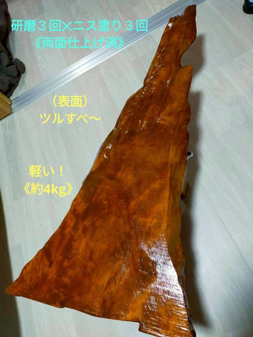 無垢一枚板（鹿児島杉）／天板／研磨＋ニス塗り済／軽量約４kg／テーブル／DIY