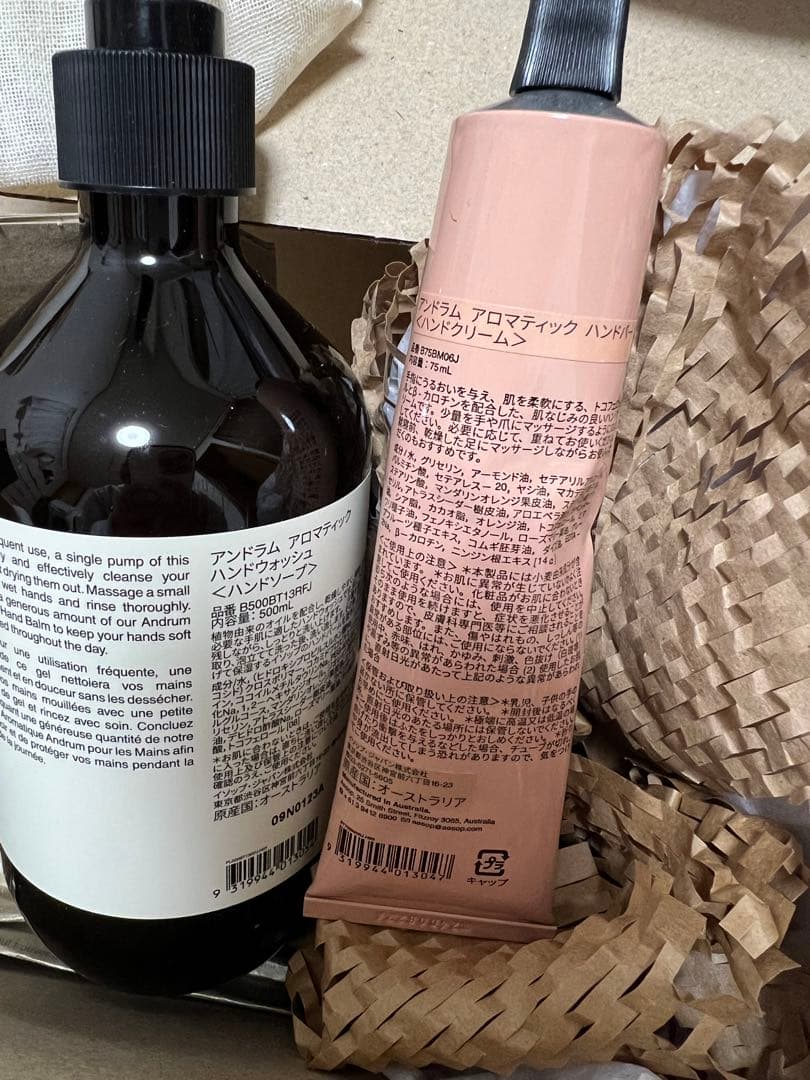 Aesop 新品　 ハンドクリーム　ハンドソープ