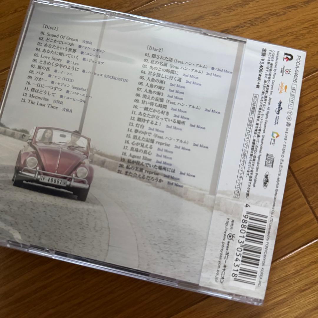 『青い海の伝説』ost 日本盤＆韓国盤　イミンホ