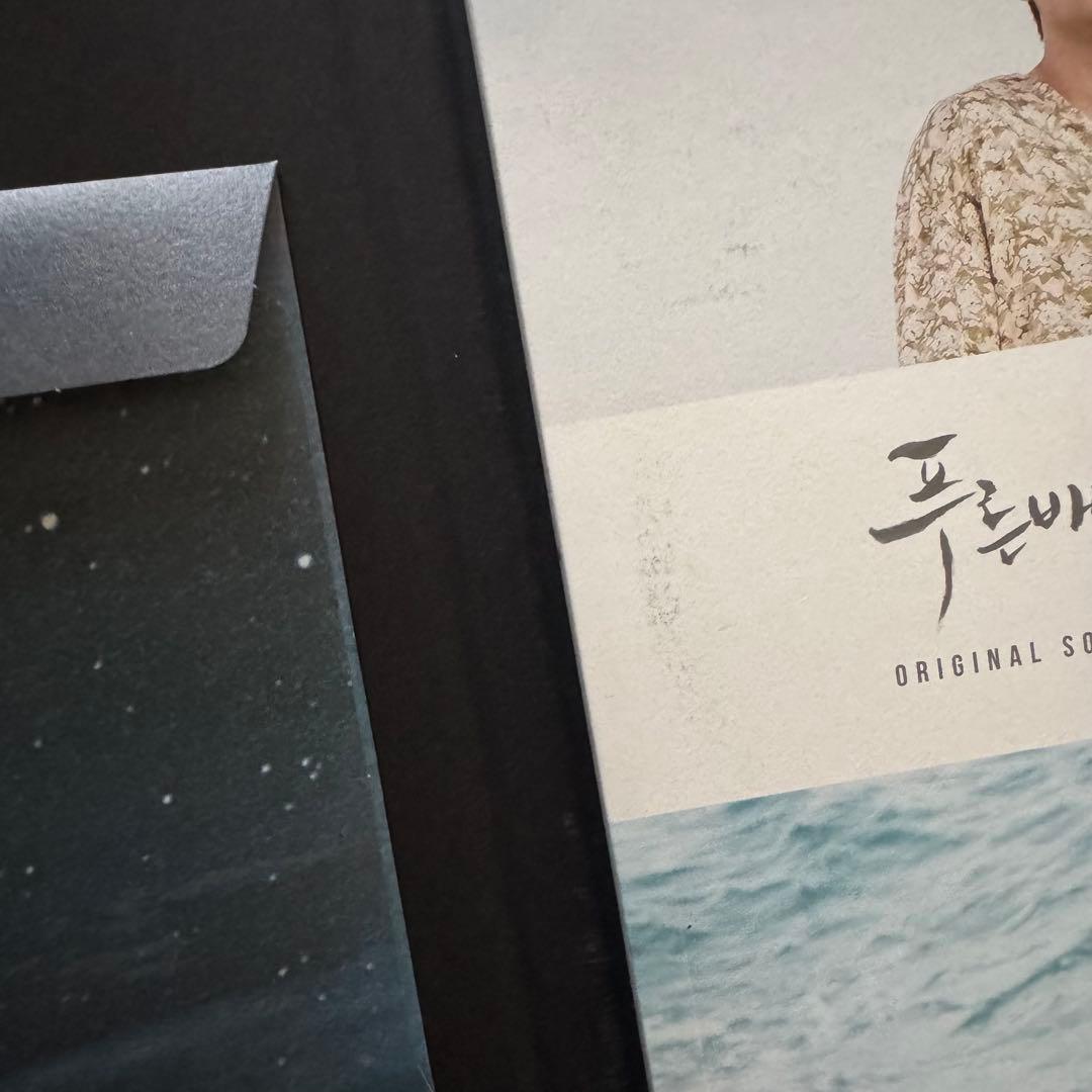 『青い海の伝説』ost 日本盤＆韓国盤　イミンホ