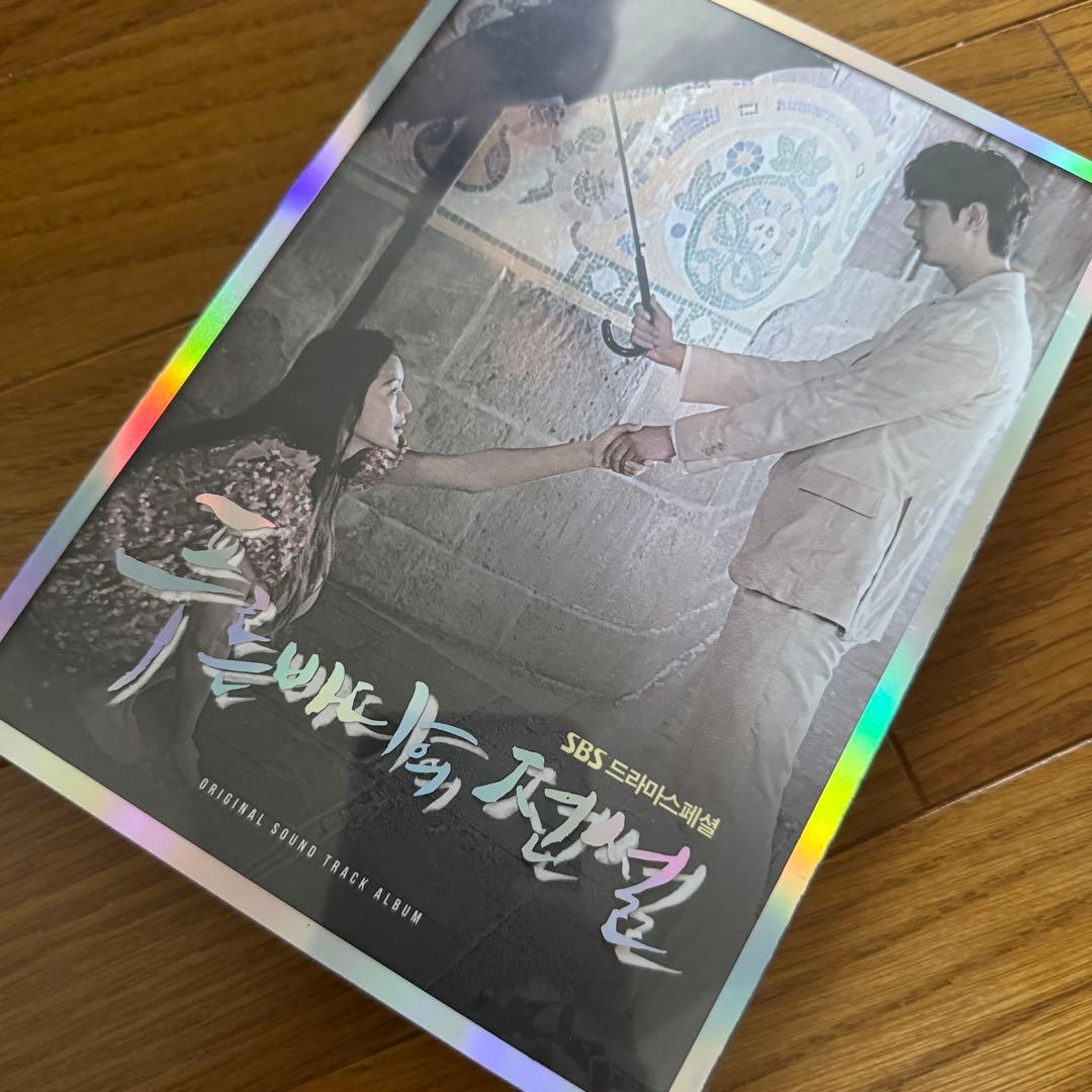 『青い海の伝説』ost 日本盤＆韓国盤　イミンホ