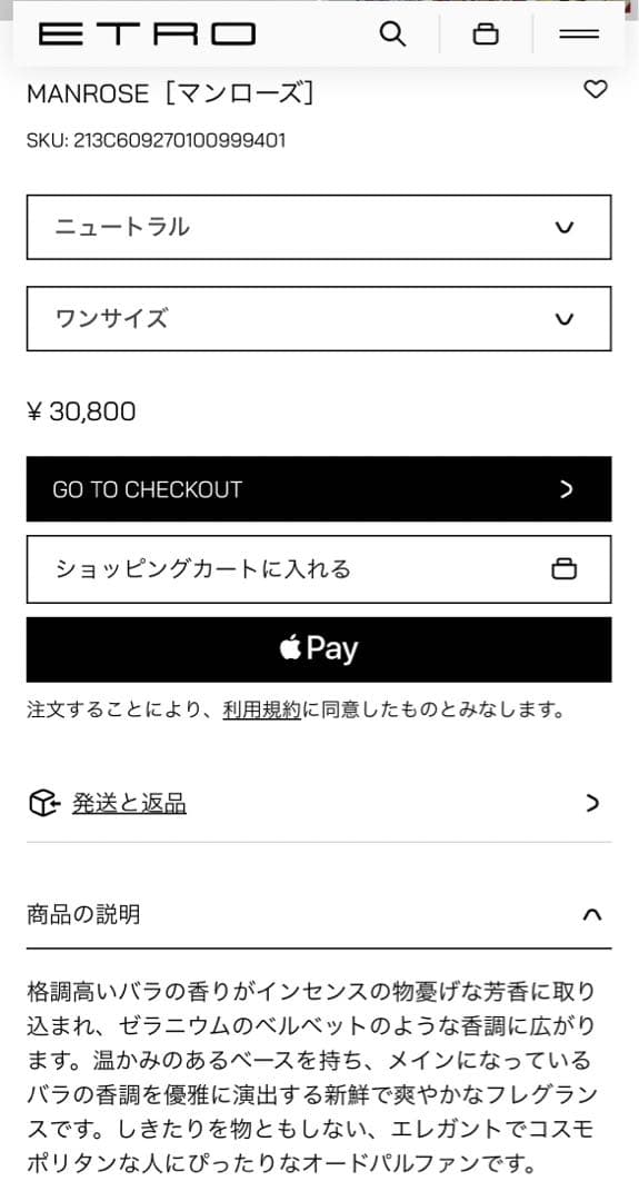 ETRO エトロ　箱付　美品　ManRose オードパルファム 香水　数回使用