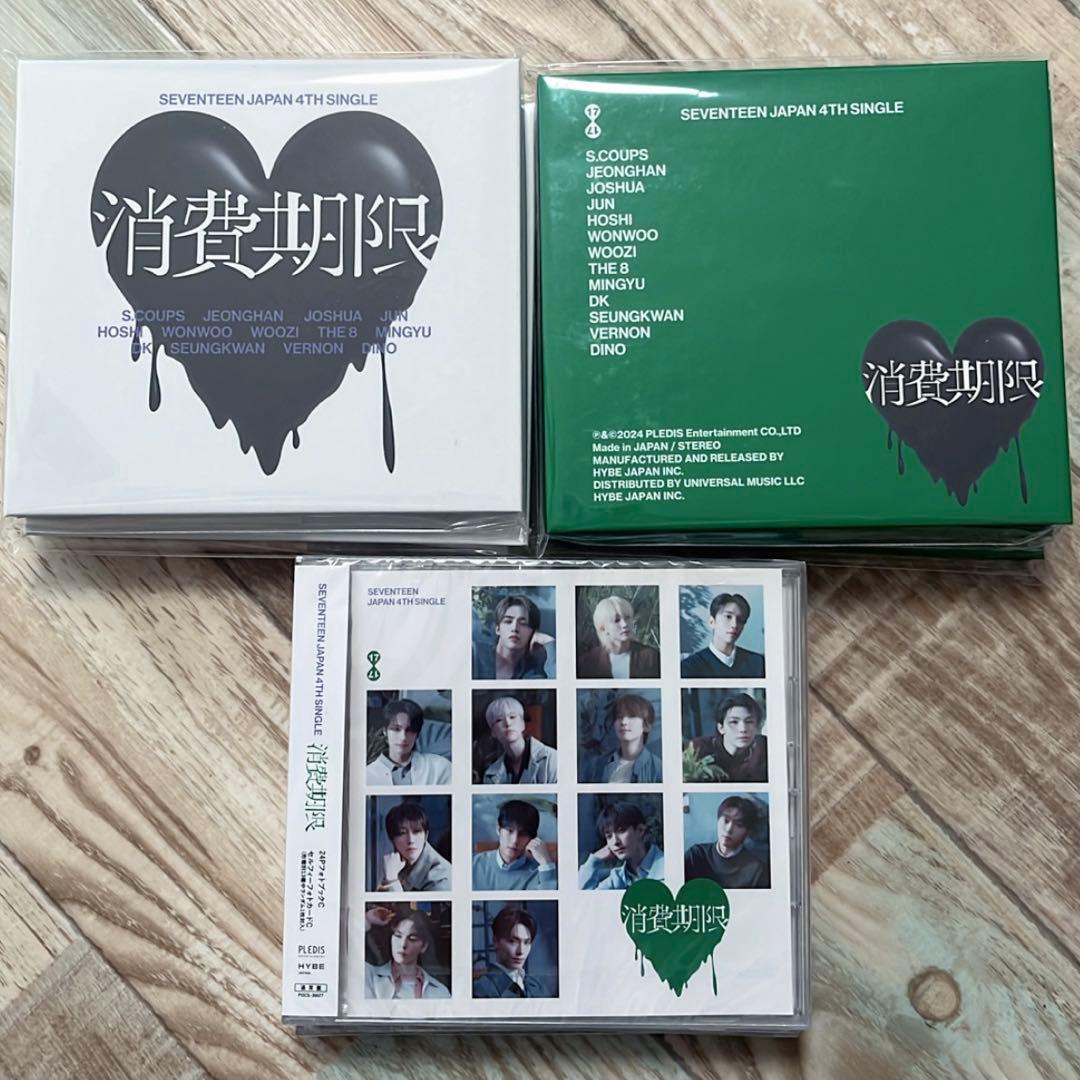 SEVENTEEN 消費期限 シングル 未開封