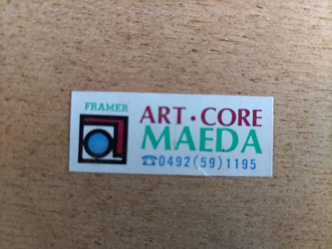 アイベン・ロール　夜明け　シルクスクリーン　ディズニー映画　美術デザイナー