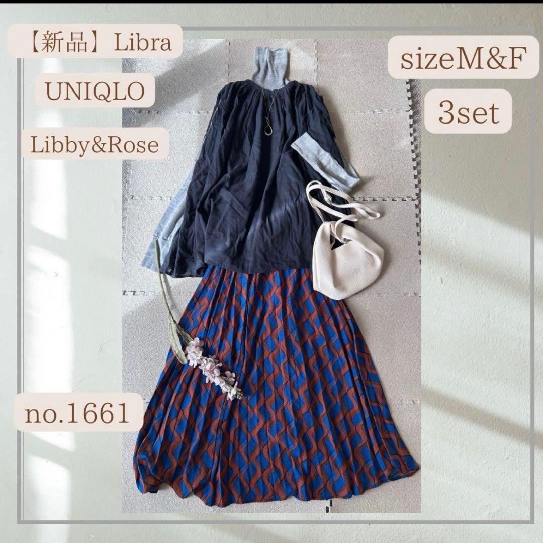 【アウター付き】レディース　コーデ　まとめ売り　4点セット　秋冬コーデ　XL