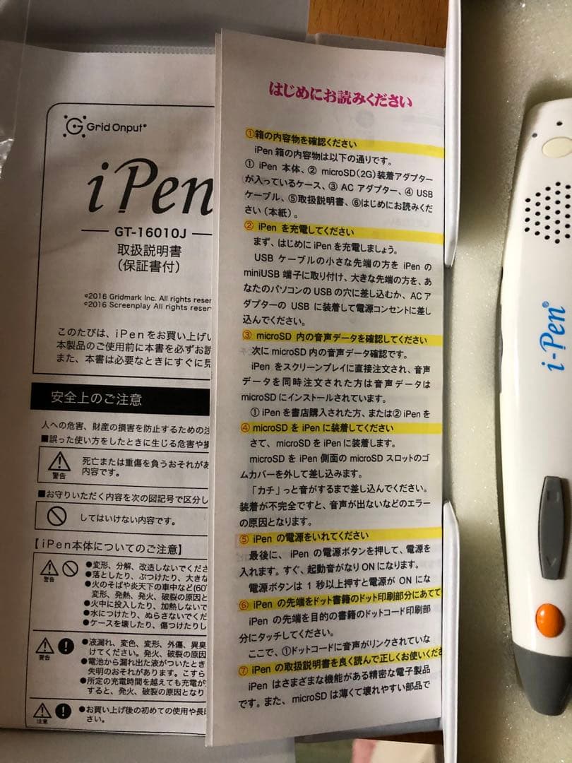 スクリーンプレイ　i-pen とローマの休日　本と音声データセット