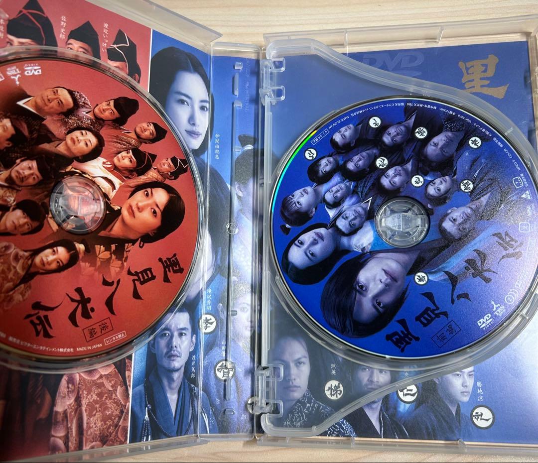 里見八犬伝〈3枚組〉　DVD