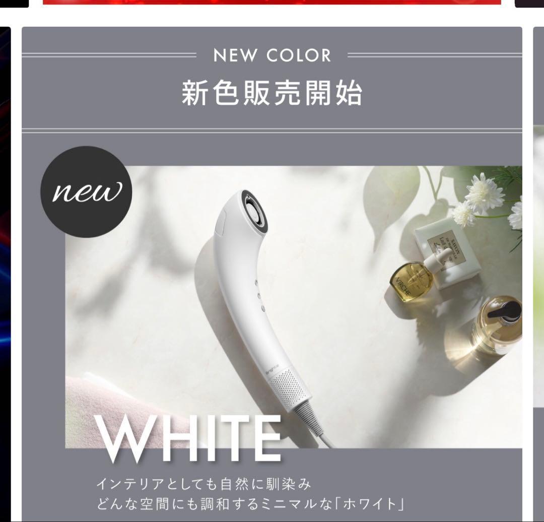 Brighte シャワードライヤー ホワイト