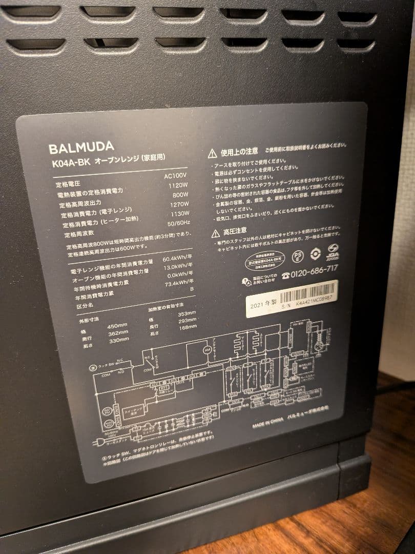 BALMUDA オーブンレンジK04A-BK 　2021年製