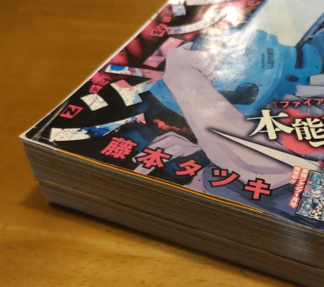 少年ジャンプ 2019年 1号 42号 チェンソーマン カラーページ 切り抜き