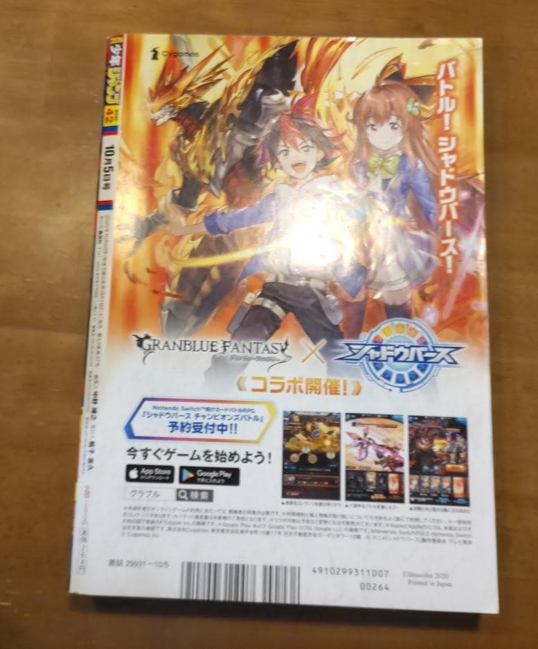 少年ジャンプ 2019年 1号 42号 チェンソーマン カラーページ 切り抜き