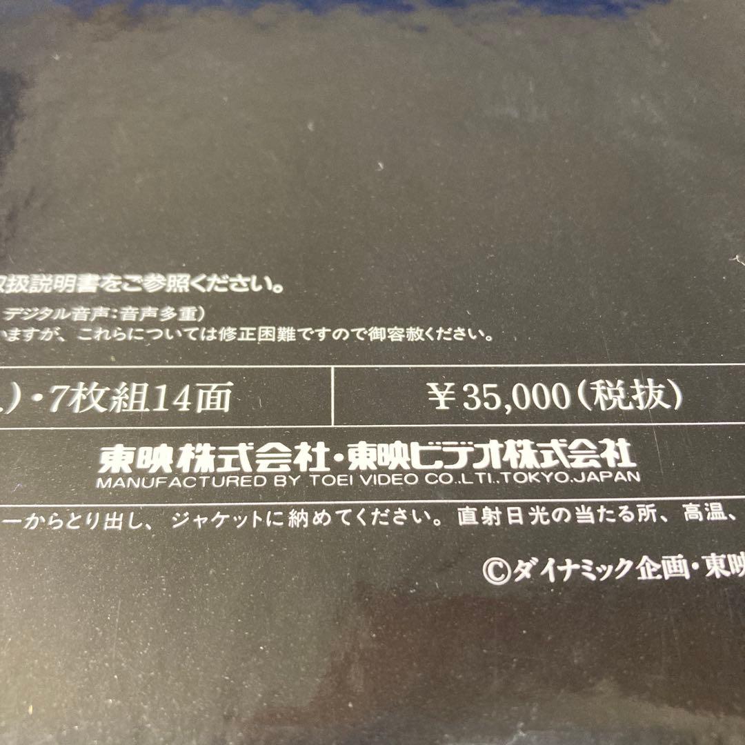 LDマジンガーZ IIIレーザー BOXジェットスクランダー