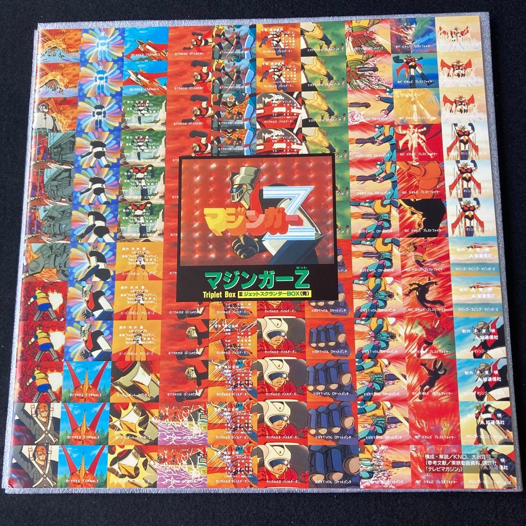 LDマジンガーZ IIIレーザー BOXジェットスクランダー