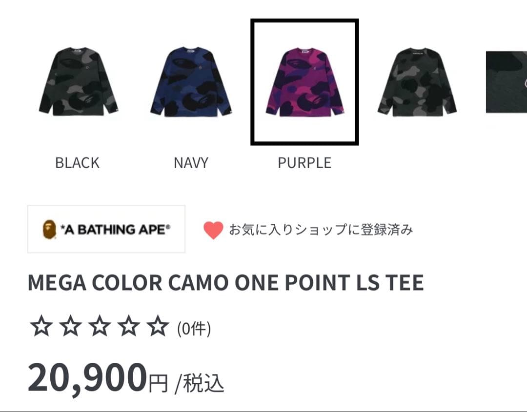 9*★様 未使用A BATHING APEロンT 長袖Tシャツ　サイズL