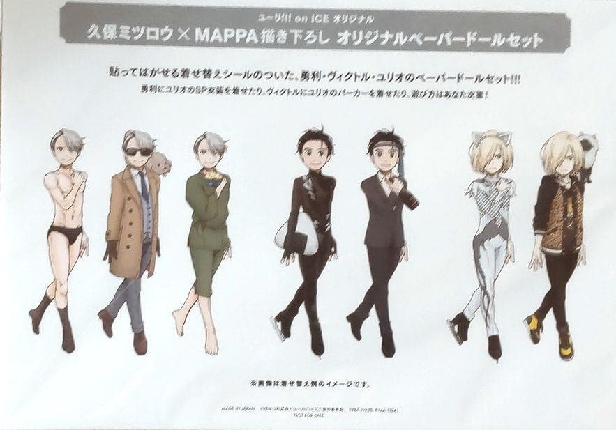 ユーリ!!! on ICE　DVD 全巻セット　初回生産限定特典付