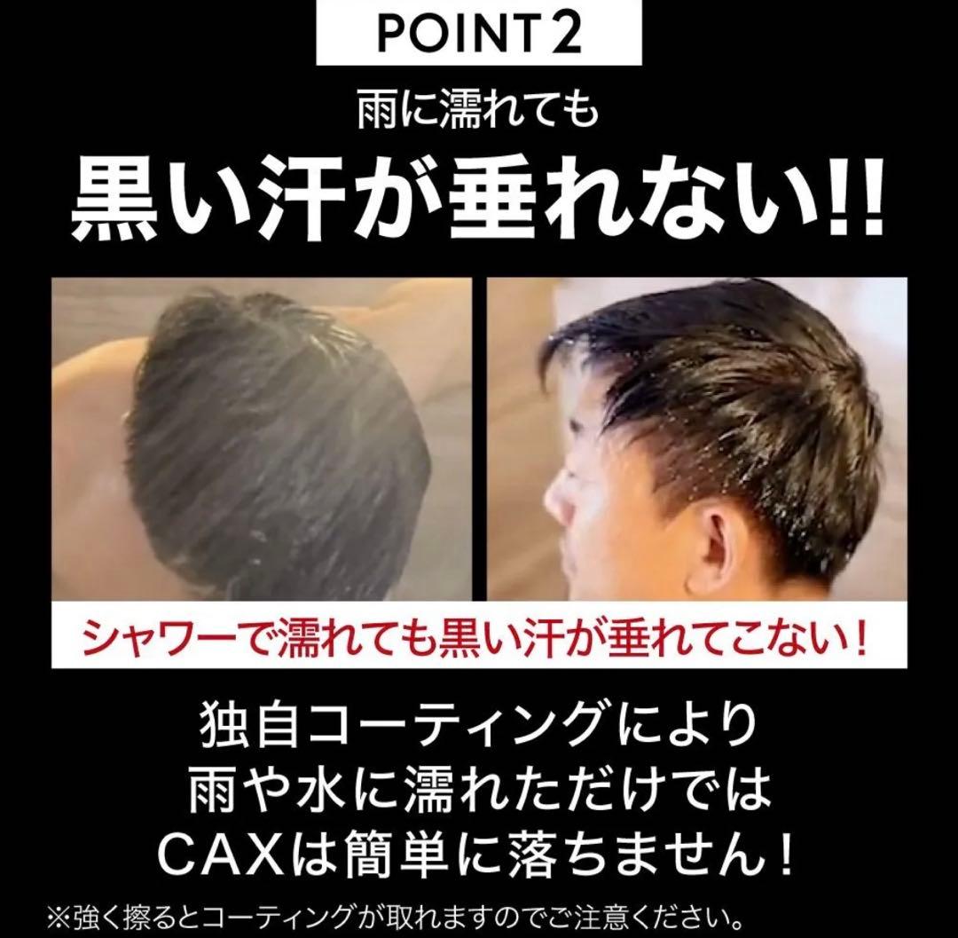 CAX カックス 薄毛隠し用 ヘアスプレー 50gブラウン　8本セット